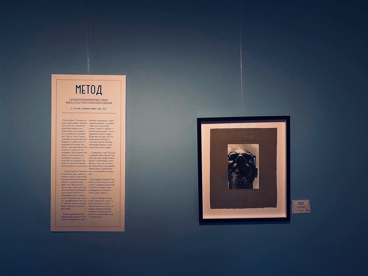 ALEXANDER RODCHENKO. FROM THE STILL ART FOUNDATION COLLECTION AT THE MUSEUM OF MODERNITY