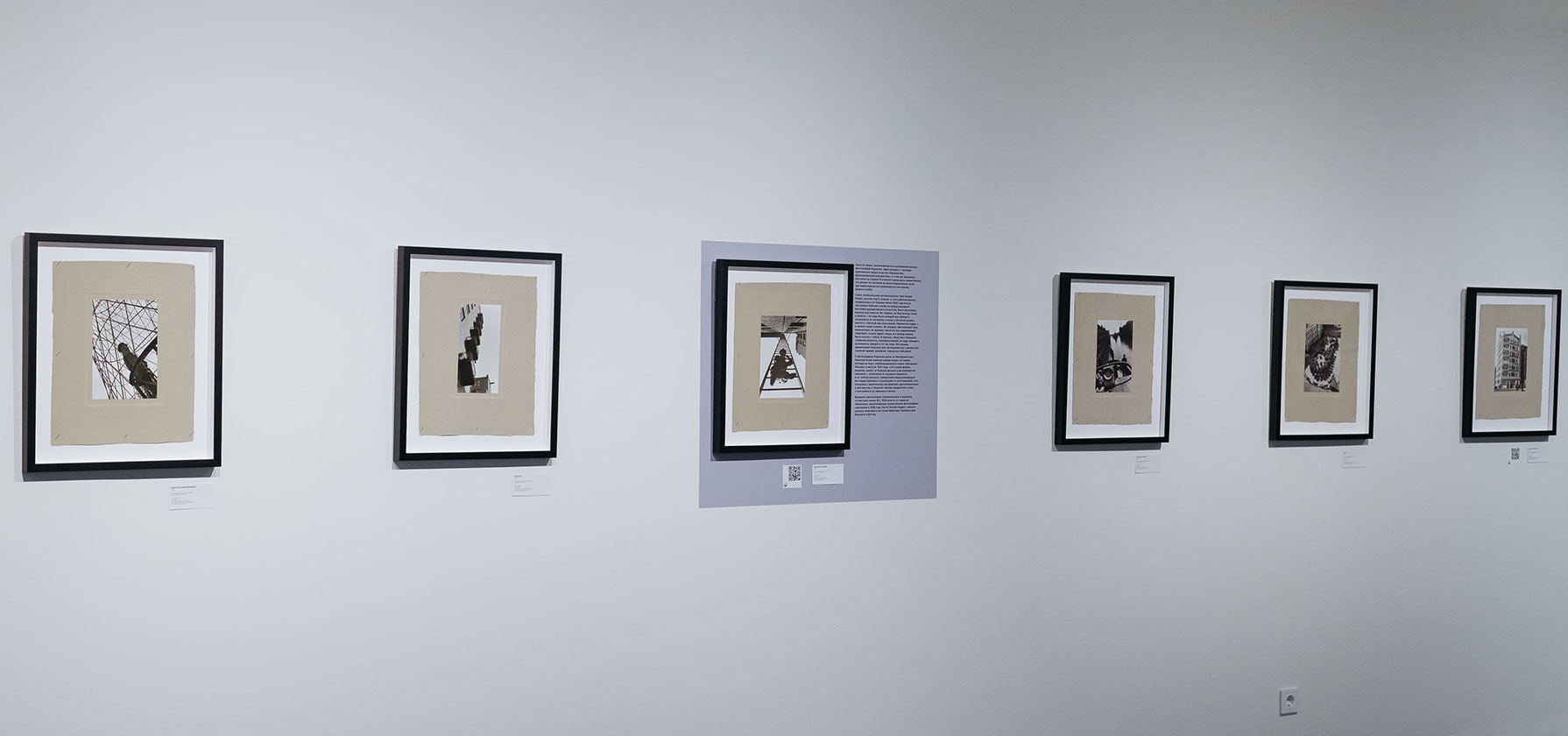 VLADIMIR LAGRANGE. LAGRANGE'S STREETS. ALEXANDER RODCHENKO. FROM THE STILL ART FOUNDATION COLLECTION. YELTSIN CENTER, EKATERINBURG