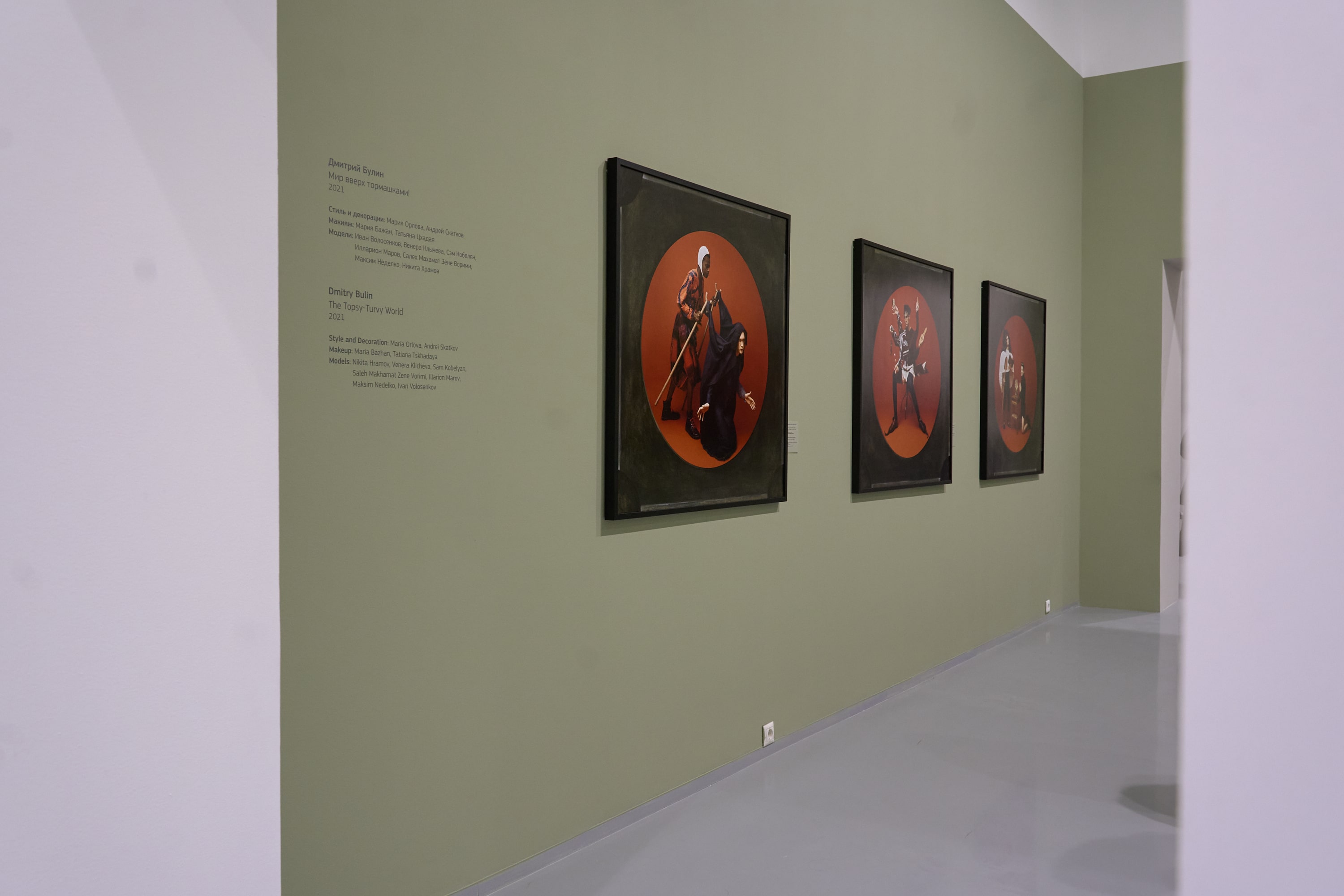 DMITRY BULIN "CODEX RESCRIPTUS" AT THE MULTIMEDIA ART MUSEUM