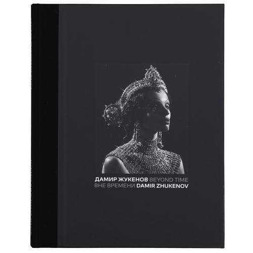 DAMIR ZHUKENOV, BEYOND TIME, 2025