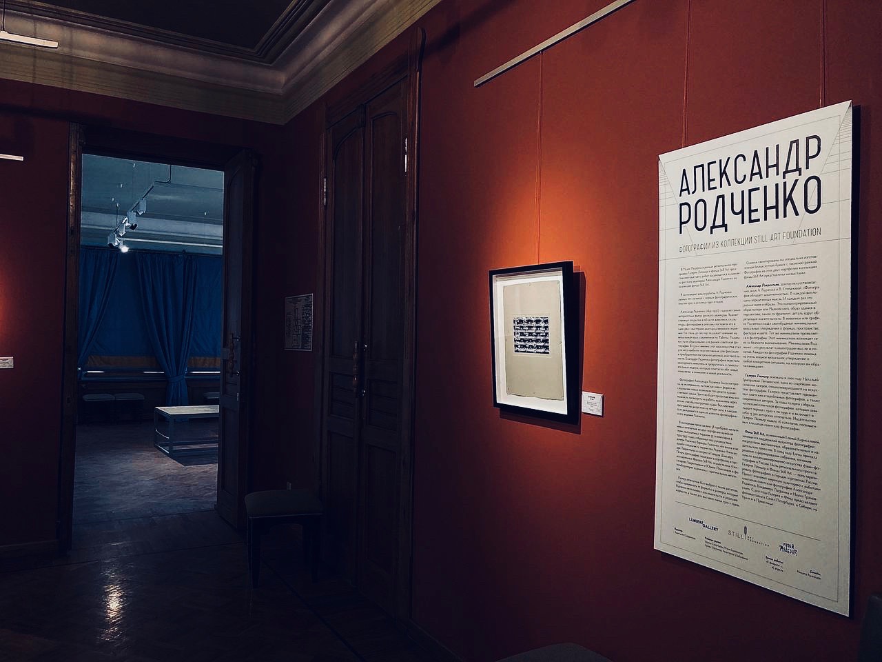 ALEXANDER RODCHENKO. FROM THE STILL ART FOUNDATION COLLECTION AT THE MUSEUM OF MODERNITY